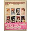 Media Works Bishoujo Figure Data Book 2011 Media Works
