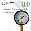Manometro 1/4 Ø 50 Attacco radiale (0-10bar/145psi) per riduttore di pressione acqua
