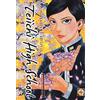 Goen Teiichi high school (Vol. 1)
