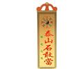 lachineuse PIASTRA PROTEZIONE FENG SHUI