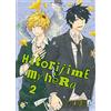 Star Comics Hitorijime my hero (Vol. 2)