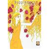 Goen Supplement (Vol. 8)