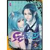 Star Comics Ghost girl (Vol. 2)