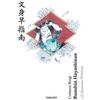 Phasar Edizioni Bunshin Hayashinan. A japanese notebook. Ediz. italiana e inglese. Vol. 2 Costanza Brogi