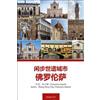 Edizioni ETS Guida di Firenze in cinese Ying Zheng Zhang;Francesco Vossilla