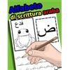 Quaderno di Scrittura Alfabeto Arabo Livello 1: Taccuino di scrittura araba  per bambini e principianti | Libro per imparare a leggere e scrivere