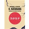Independently published Imparare il Giapponese: Come Scrivere il Katakana: Quaderno A4 per Esercizi di Scrittura
