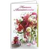Afie Biglietto di auguri per compleanno, bouquet di fiori rosa, peonie, regalo dorato, goffratura, carta in rilievo lucida tagliata