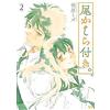 flashbook Cosi' Come Sei #02