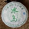 Tea Soul Tè Puer Sheng (crudo) Ink Mountain 2018 357g