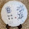 Tea Soul Tè Puer Sheng (crudo) Menghai Spring 2019 357g