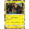 Carte pokemon Tapu Koko e Xerneas prisma - Collezionismo In vendita a Torino