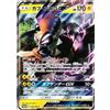 POKEMON Tapu Koko GX 048/SM-P PROMO CARD JAPAN Pokemon TCG Sole & Luna NEW MINT