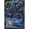 Force of Will FOW TCG Adombrali the Unfathomable l'Impenetrabile World2017-002 PROMO ITA