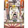 Dynit Manga GTO. Paradise lost (Vol. 7)