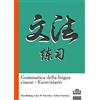 UTET Grammatica della lingua cinese. Eserciziario