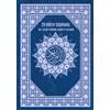 Independently published 29 brevi sourahs del Sacro Corano arabo e italiano: Il Nobile Corano con traduzione e traslitterazione fonetica