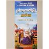 PRL) PLAYMOBIL THE MOVIE VIVI LA MAGIA AVENA J-AX MOVIE CINEMA FILM LOCANDINA