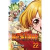 Star Comics Dr. Stone (Vol. 22)