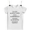 Magliette Personalizzate personalizzati Magliette con scritte divertenti Acida Psicopatica personalizzate o neutre