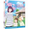Anime Factory La casa degli smarriti sul promontorio - Limited Edition (Blu-Ray Disc + 4 Cards)