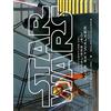 Walt Disney Lucas Star Wars. Le avventure di Luke Skywalker, cavaliere Jedi
