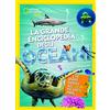 White Star Publishers Enciclopedia Oceani - La grande enciclopedia degli oceani | Edizione a colori | Guida completa alla vita marina, Atlante illustrato