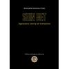 YOUCANPRINT Lo Shin Bet. Operazioni, storia ed evoluzione
