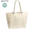 Borsa da spiaggia in cotone Kauly personalizzate o neutre