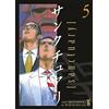 Star Comics Sanctuary (Vol. 5)