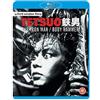 Third Window Films Tetsuo: The Iron Man / Tetsuo II: Body Hammer [Blu-ray]