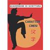 Independently published Quadernone per scrittura caratteri cinesi - A4 - quadretti da 1 cm