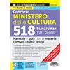 Edizioni Simone Concorso Ministero della Cultura 518 Funzionari vari profili - Manuale e Quiz con le materie comuni a tutti i profili