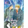 Star Comics Vanishing my first love (Vol. 4)