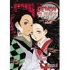 Star Comics Demon slayer. Kimetsu no yaiba. Libro da colorare. Ediz. rossa