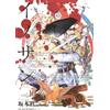 Jpop Innocent Rouge Manga 10 Jpop
