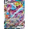 Pokémon Gioco Carte PK-S11-030 Kyurem Vmax Rrr