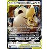 pokemon card game Pokémon Gioco Carte SM9 Expansion Pack Tag Bullone Eevee & Snorlax GX RR Pok