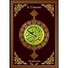 Independently published Il Corano in Italiano Completo (Quran in Italian large Print) القرآن الكريم باللغة الإيطالية (Annotato): quran karim /The Noble Quran In Italian Language IL Sacro Corano (Transliteration)
