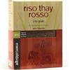 Altromercato Riso Integrale Thay Rosso dalla Tailandia BIO 500 g
