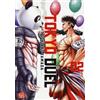 ISHI Tokyo duel (Vol. 2)