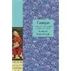 Princeton University Press Cantigas: Galician-Portuguese Troubadour Poems