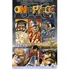 Star Comics One piece (Vol. 58)