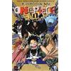 Star Comics One piece (Vol. 54)