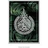 Handmade By Stukk Ayat Alkursi Surah Falak lascia la decorazione di arte islamica moderna poster stampa da parete