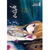 Star Comics Scum's wish (Vol. 5)