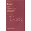Carocci Iliade. Libro I. La peste-L'ira. Testo greco a fronte. Ediz. critica