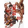 Ishi Publishing Tokyo duel (Vol. 3)