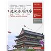 Zanichelli Shuo Hanyu, xie Hanzi. Parla e scrivi in cinese. Per le Scuole superiori. Con e-book. Con espansione online (Vol. 1)