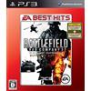 Battlefield: Bad Company 2 (Ultimate Edition) (EA Best Hits) (japan import)